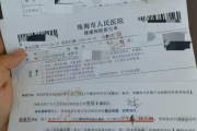 上海市教师资格证体检咨询