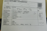 上海市入职体检有什么项目，入职体检有问题怎么办