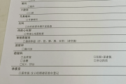 上海市江西工行体检，有疑问进