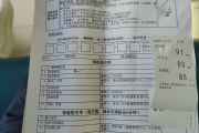 上海市公司福利体检怕有问题怎么办