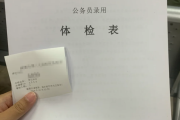 上海市华为入职体检成都
